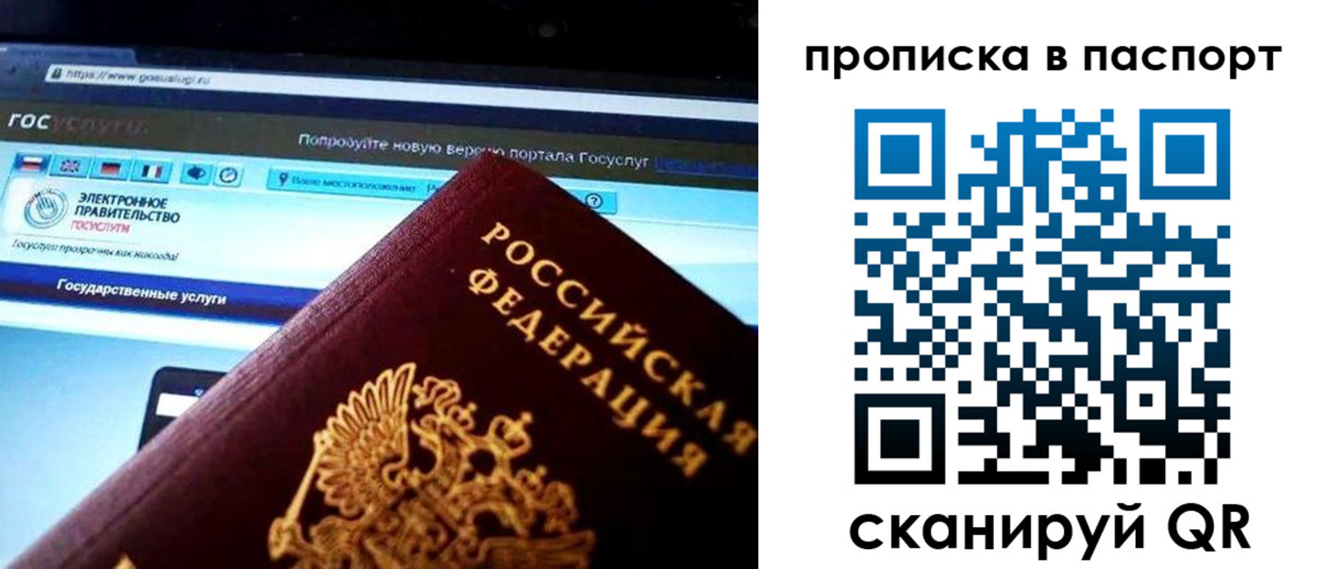 временная регистрация в Новоузенске