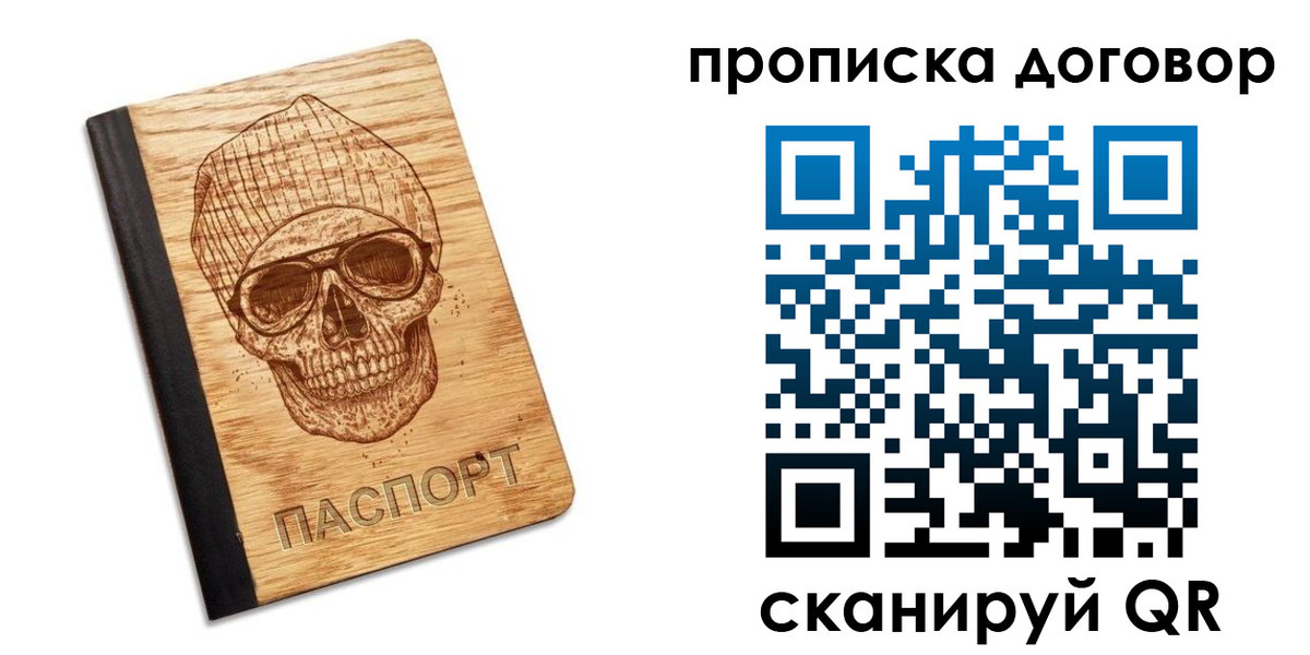 временная регистрация для всех в Новоузенске