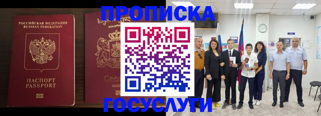 прописка регистрация в Новоузенске