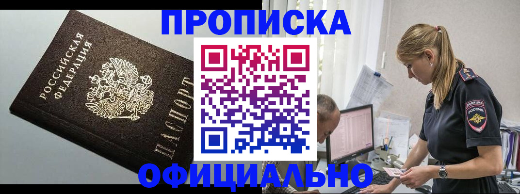 пропишу в квартире в Новоузенске