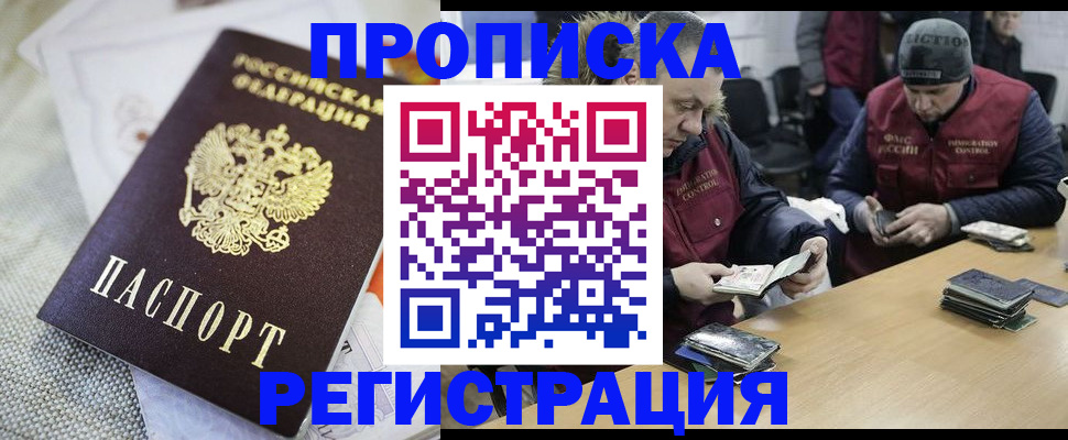 прописка в квартире в Новоузенске