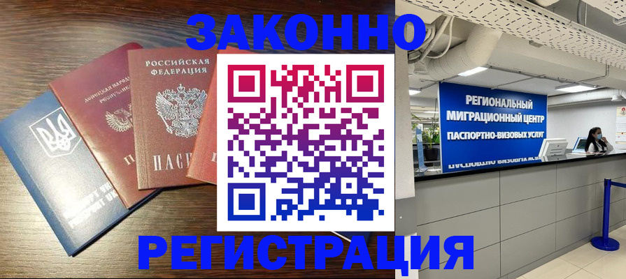 прописка для кредита в Новоузенске