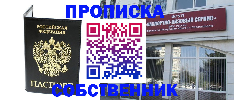 прописка для кредита в Новоузенске