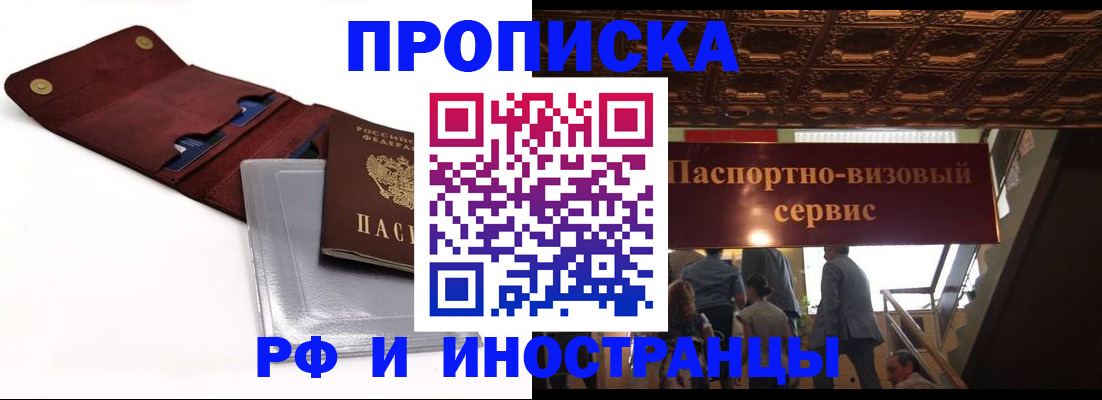 прописка для военкомата в Новоузенске
