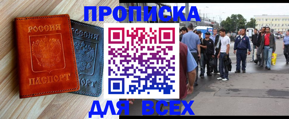 прописка паспорт в Новоузенске